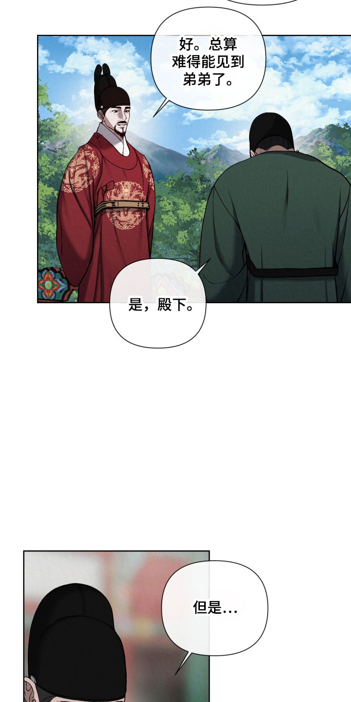 灰烬下的炽恋结局漫画,第22章：无法参加2图