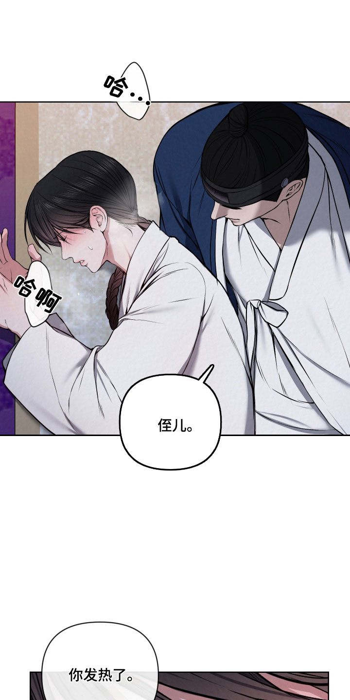 第37章：叔父1