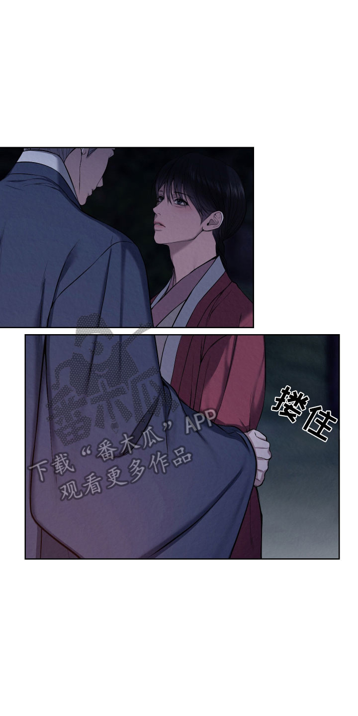 灰烬下的炽恋漫画,第32章：无法接受2图