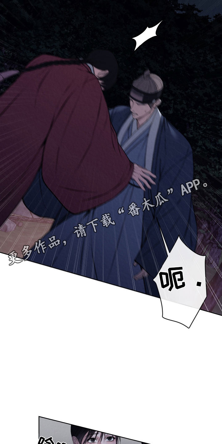 灰烬下的炽恋漫画,第32章：无法接受5图