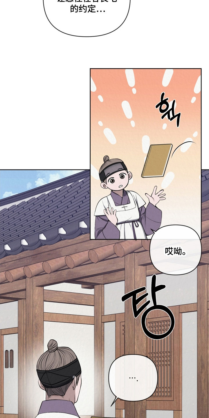 灰烬下的炽恋结局漫画,第28章：无法接受1图