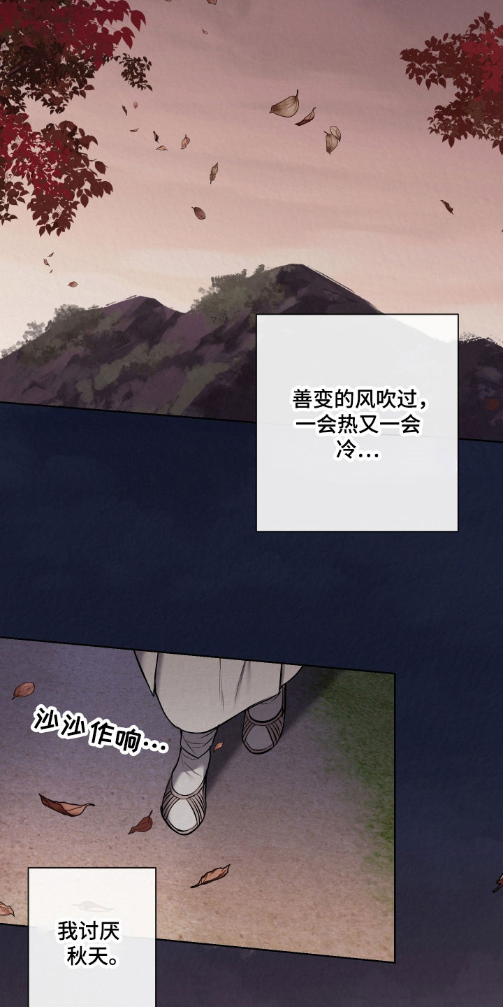 灰烬下的炽恋漫画在线阅读漫画,第25章：青春期4图