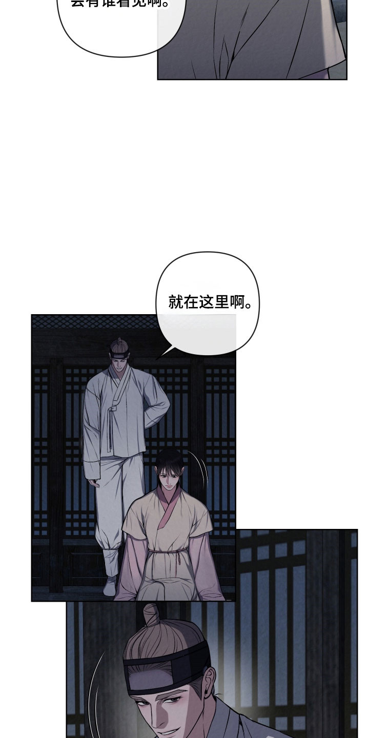 灰烬下的炽恋漫画,第30章：苦苦哀求4图