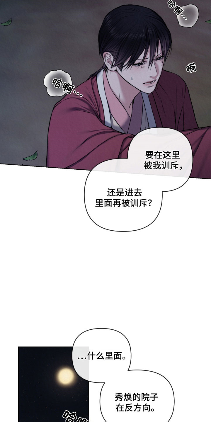 灰烬下的炽恋结局漫画,第33章：我看见了3图