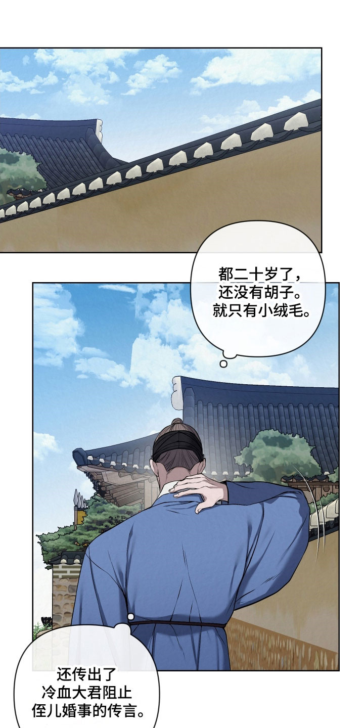 灰烬下的炽恋结局漫画,第29章：冷血大军2图