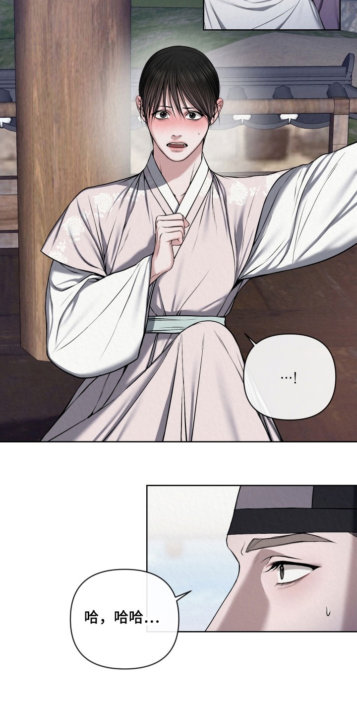 灰烬下的炽恋结局漫画,第28章：无法接受1图