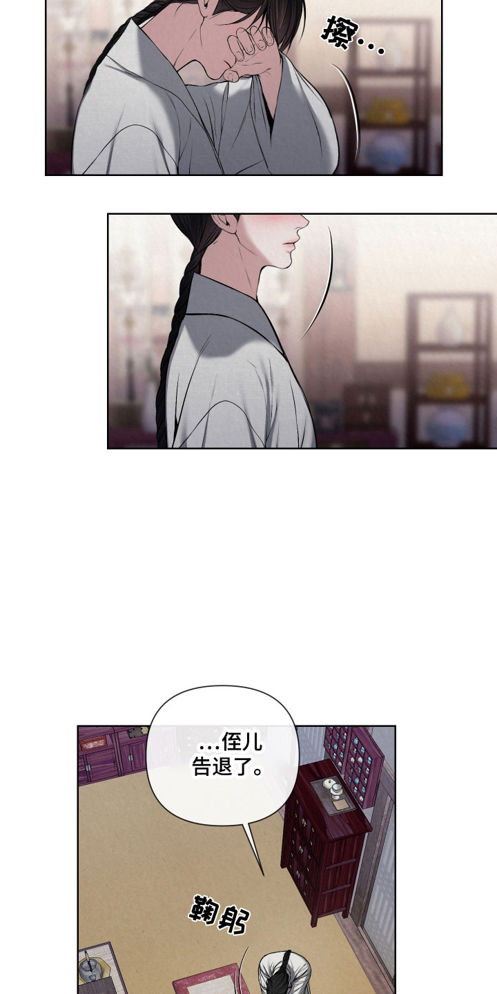 灰烬下的炽恋漫画在线阅读漫画,第25章：青春期4图