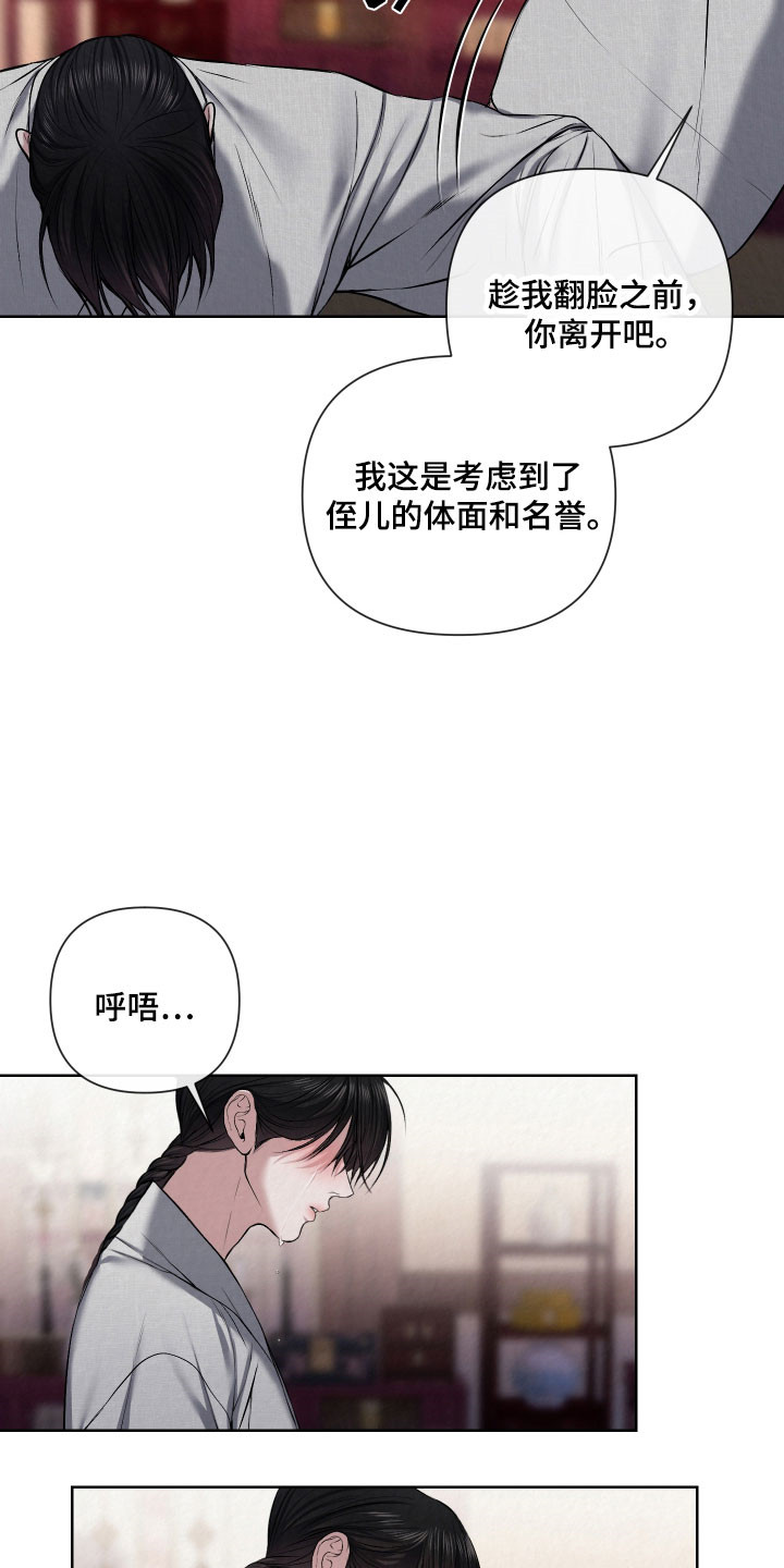 灰烬下的炽恋漫画在线阅读漫画,第25章：青春期3图