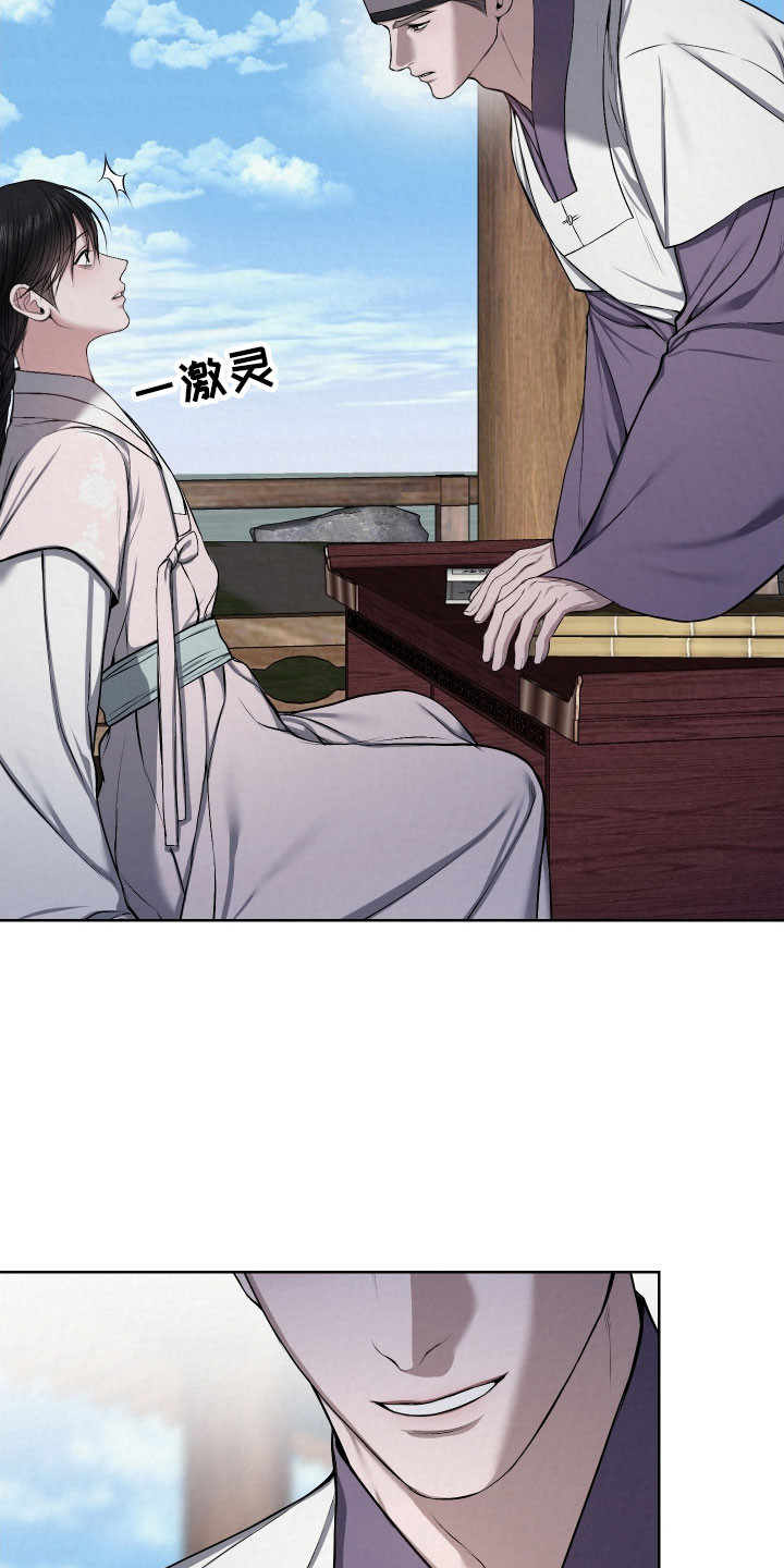 灰烬下的炽恋结局漫画,第28章：无法接受4图