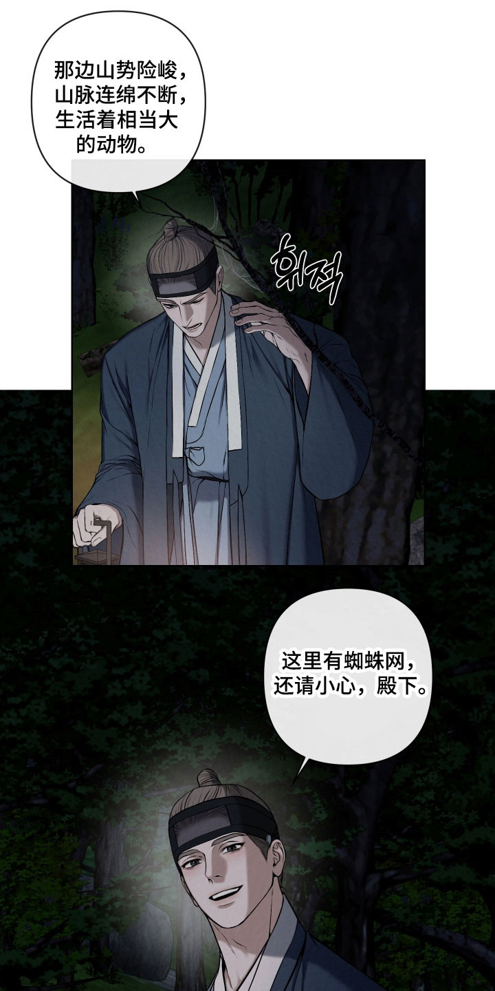 灰烬下的炽恋男主在哪里看漫画,第30章：苦苦哀求5图