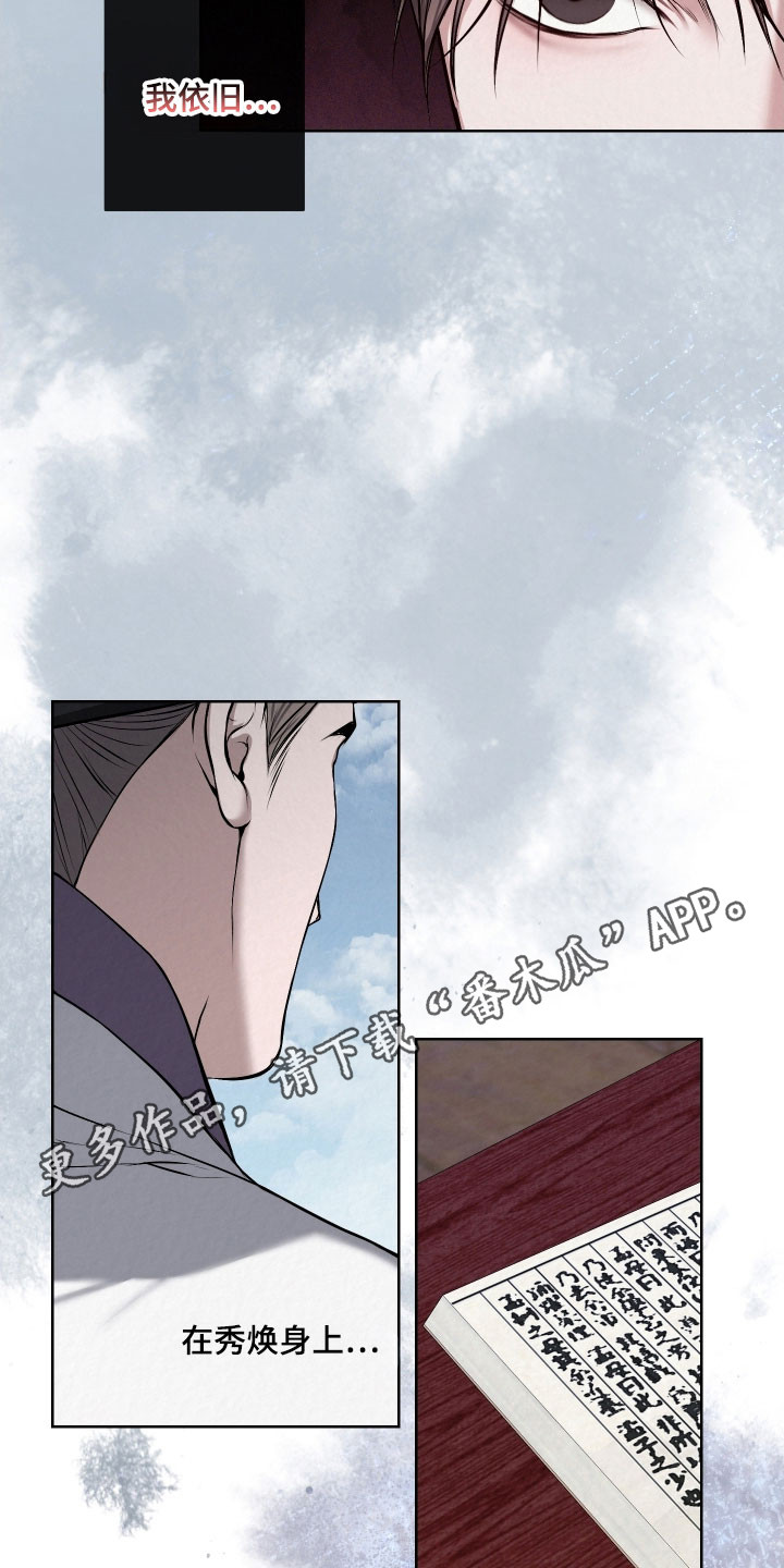 灰烬下的炽恋漫画免费观看漫画,第27章：必须提问5图