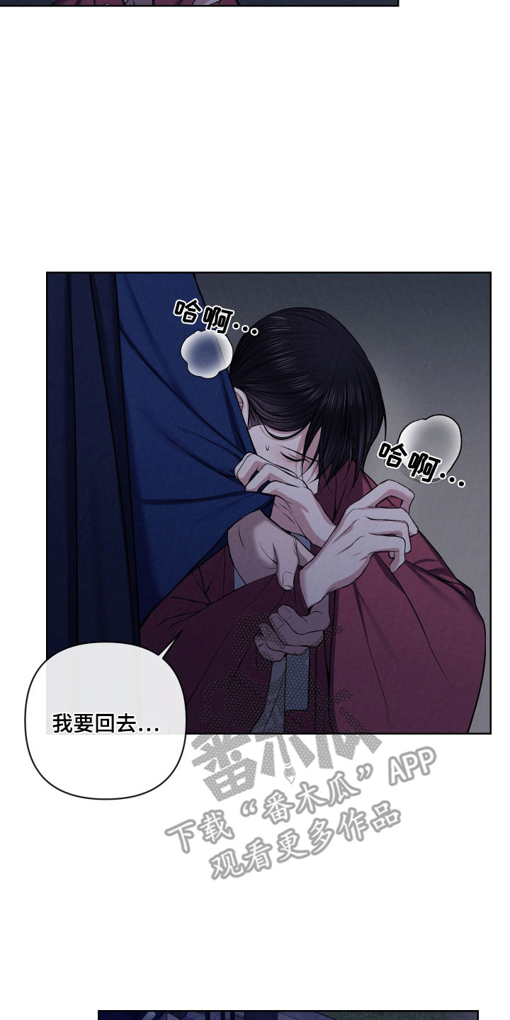 灰烬下的炽恋结局漫画,第33章：我看见了5图