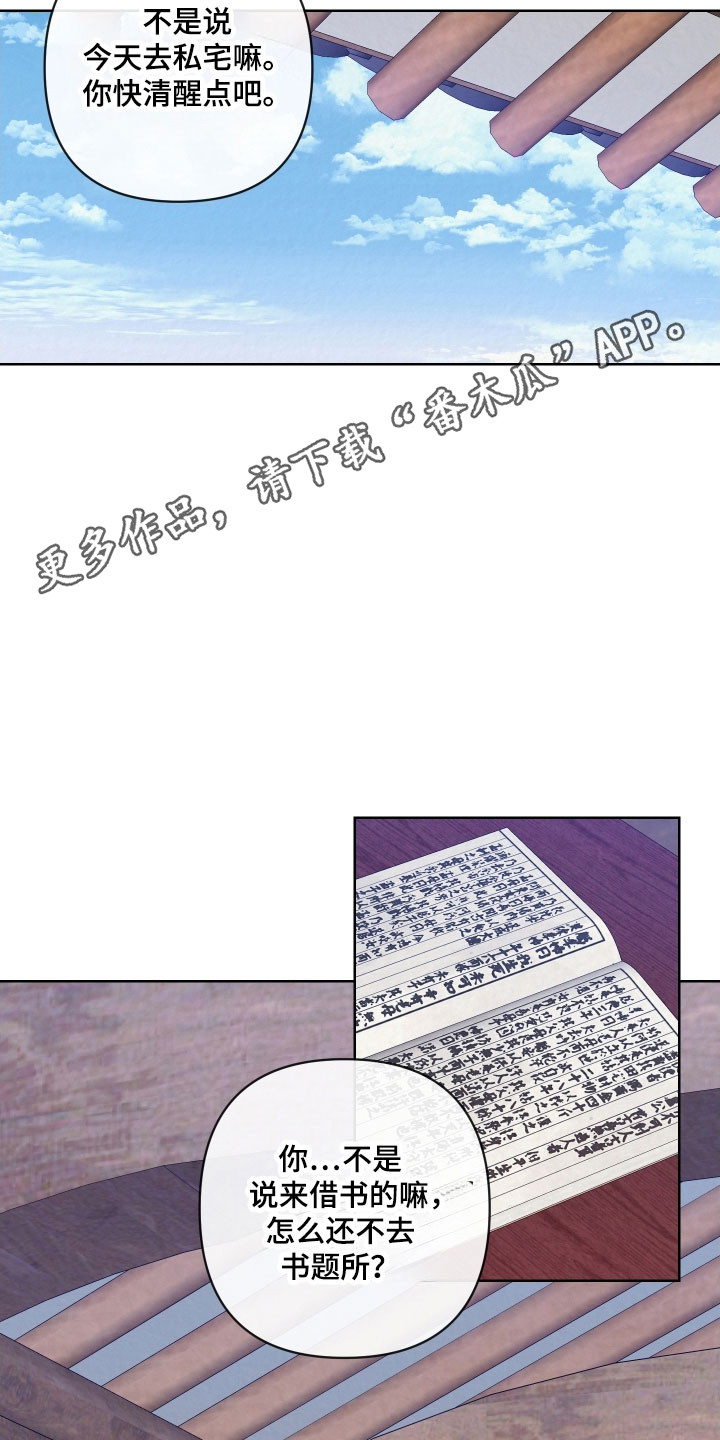 灰烬下的炽恋漫画免费观看漫画,第27章：必须提问5图