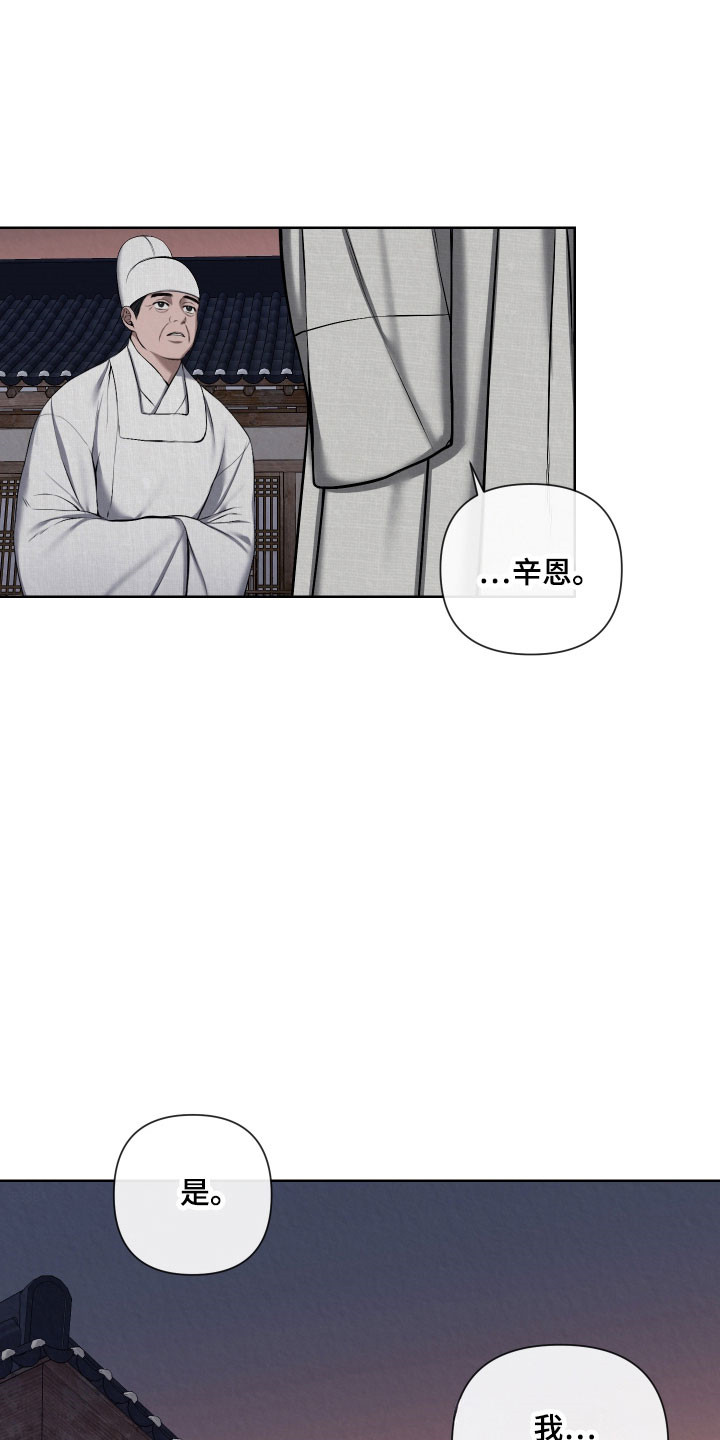 灰烬下的炽恋结局漫画,第25章：青春期3图