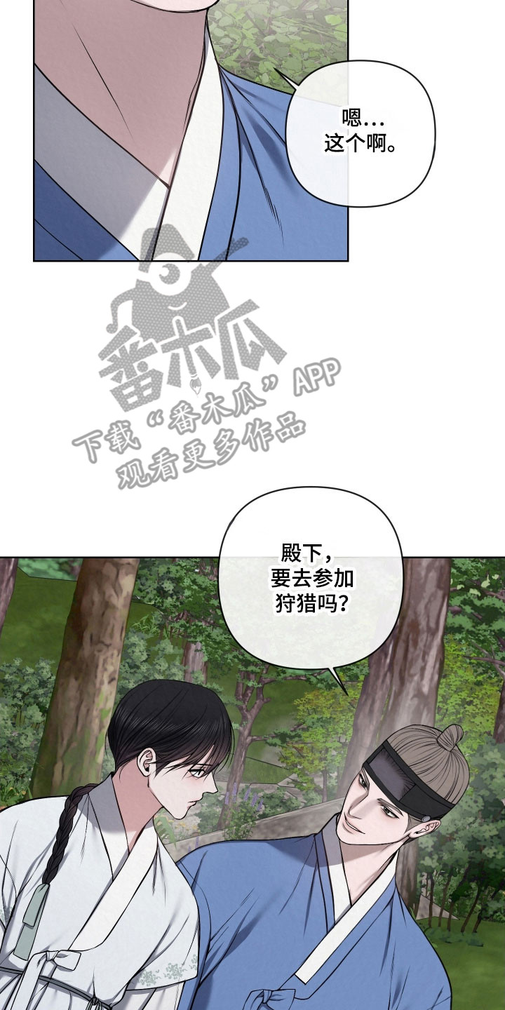 灰烬 小说漫画,第29章：冷血大军2图