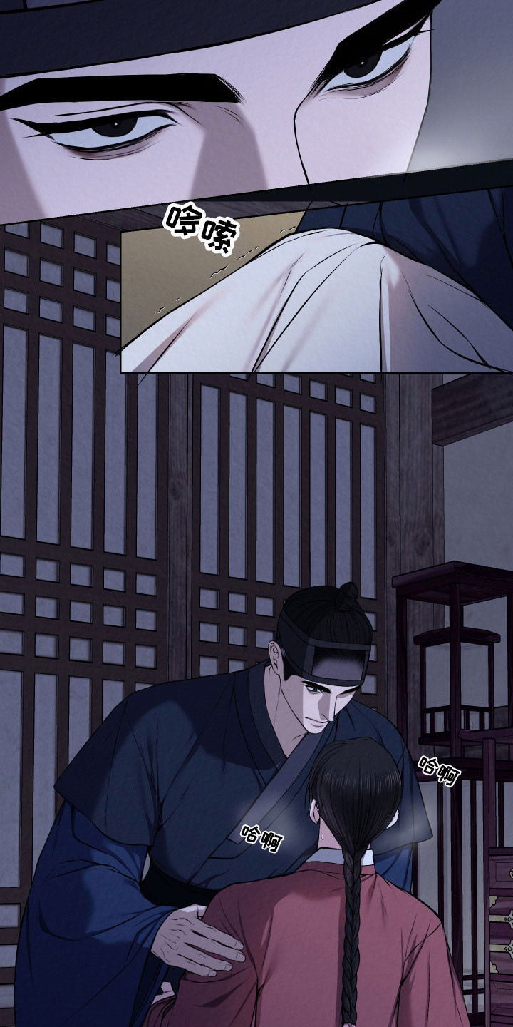 灰烬下的炽恋结局漫画,第35章：恐惧感5图