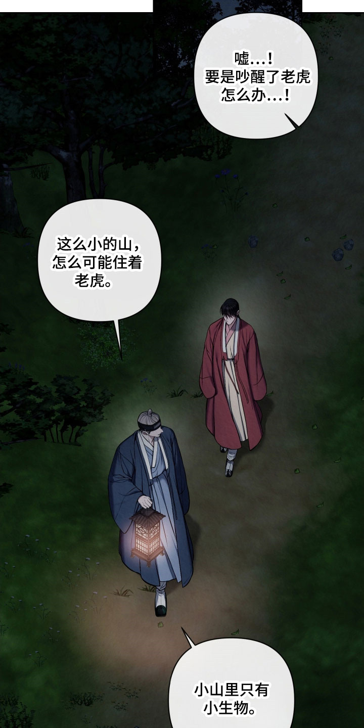 灰烬下的炽恋男主在哪里看漫画,第30章：苦苦哀求2图