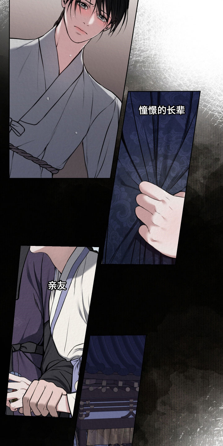 灰烬下的炽恋漫画在线阅读漫画,第25章：青春期1图