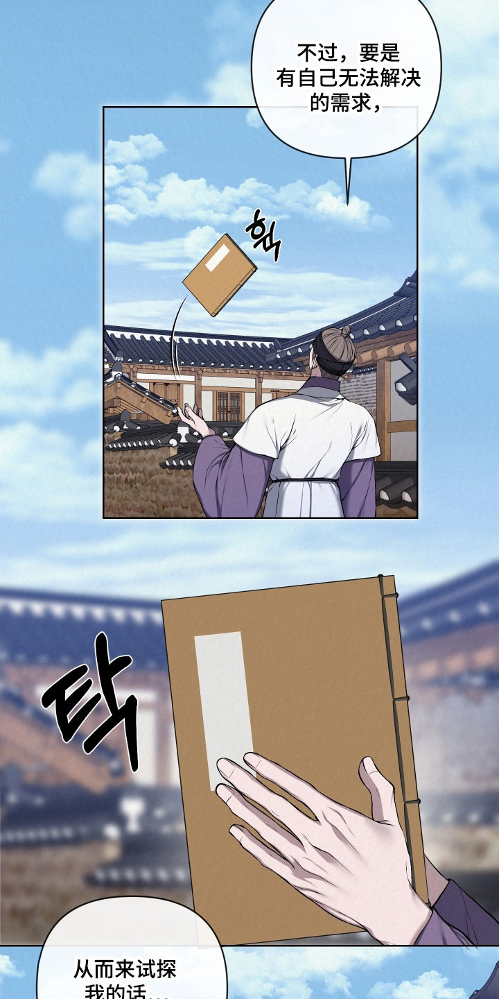 灰烬下的炽恋结局漫画,第28章：无法接受1图