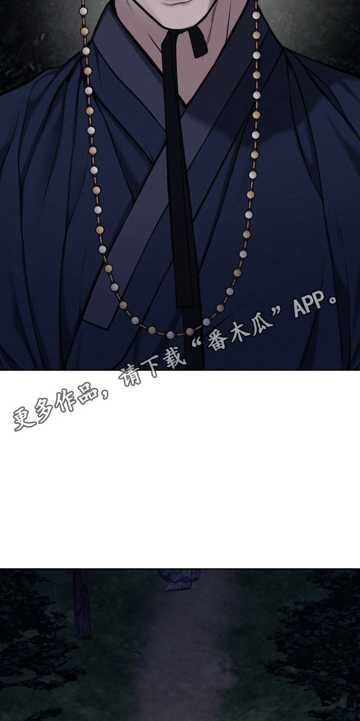 灰烬下的炽恋漫画,第32章：无法接受5图