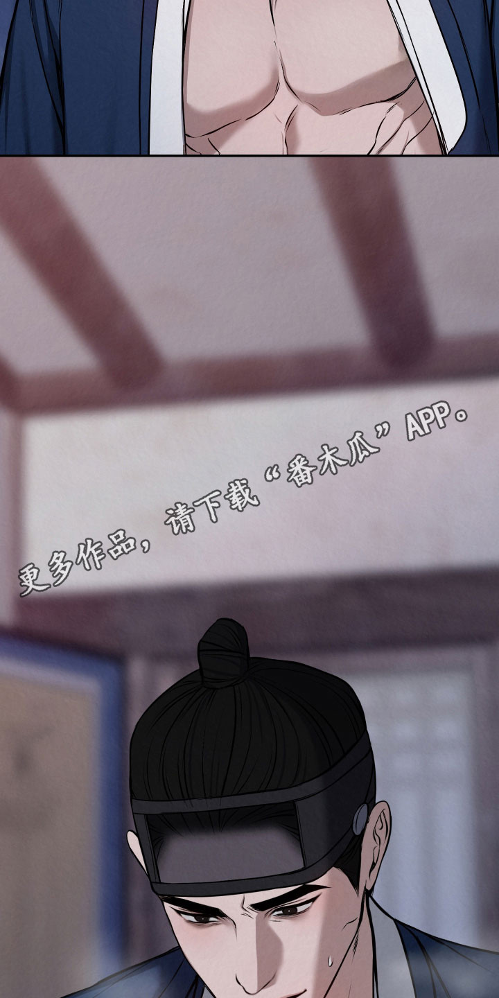 灰烬下的炽恋漫画,第37章：叔父4图