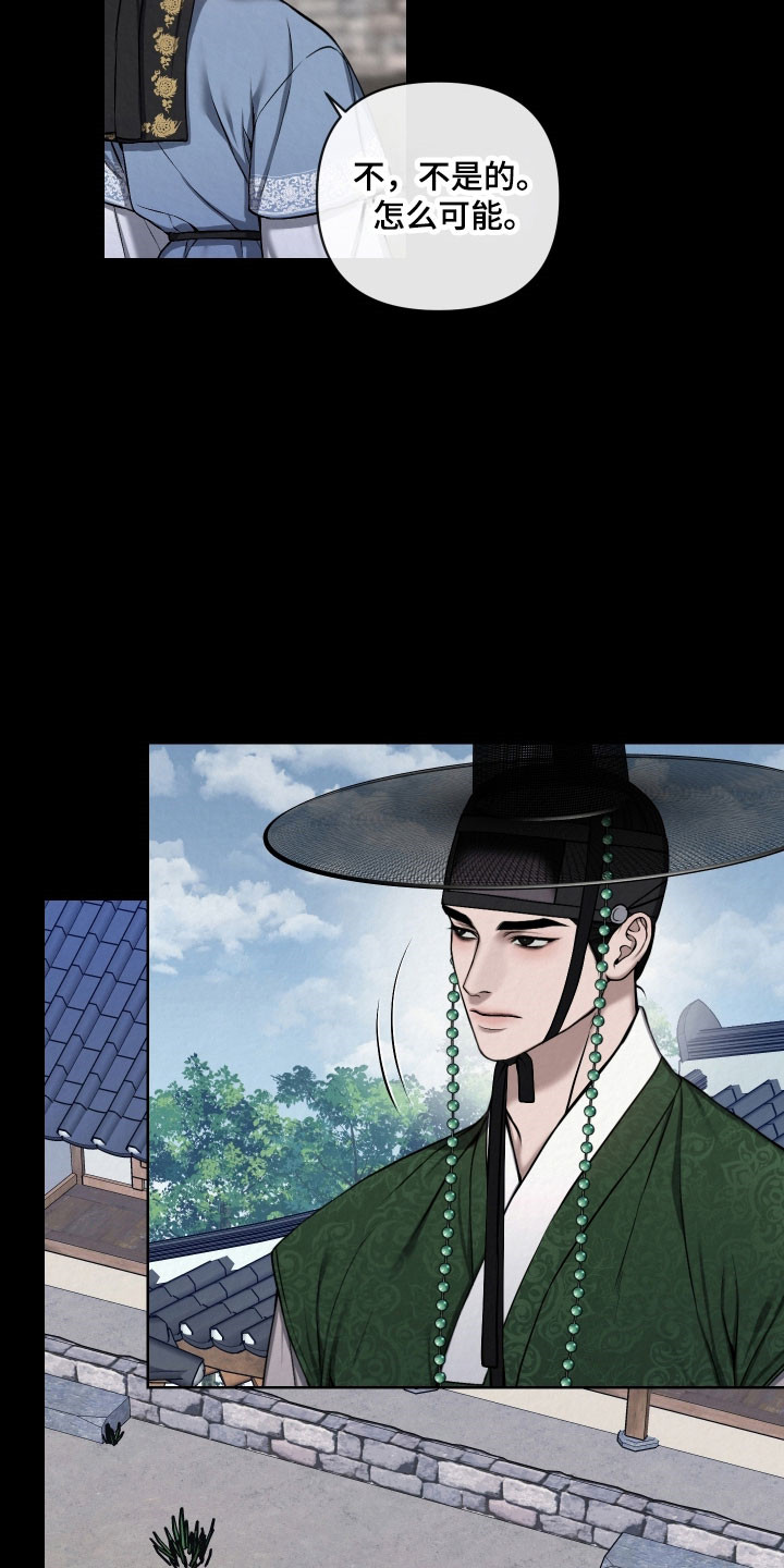 灰烬下的炽恋漫画在线阅读漫画,第26章：冷漠问候5图