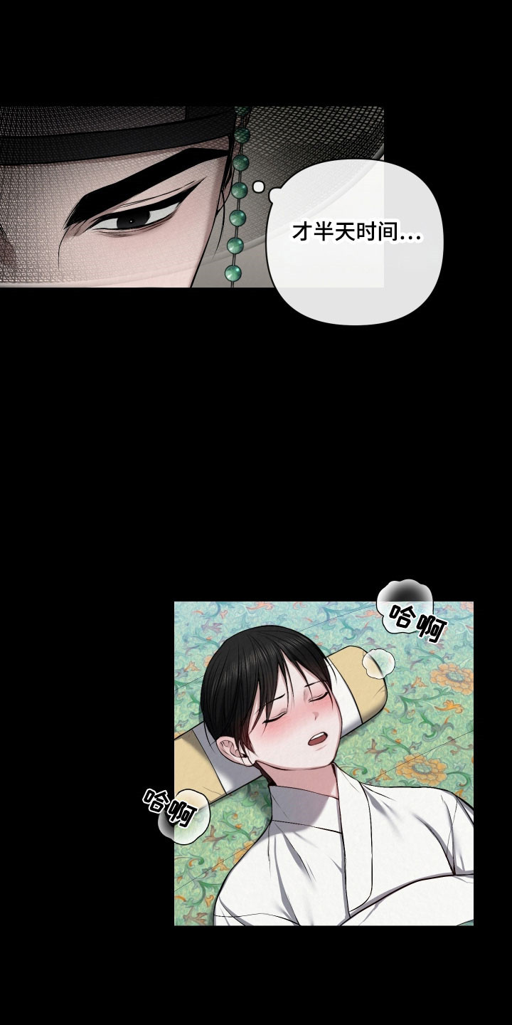 灰烬下的炽恋漫画在线阅读漫画,第26章：冷漠问候1图