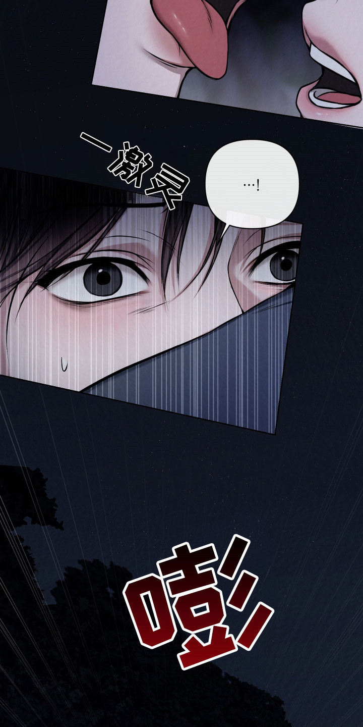 灰烬下的炽恋漫画,第32章：无法接受4图