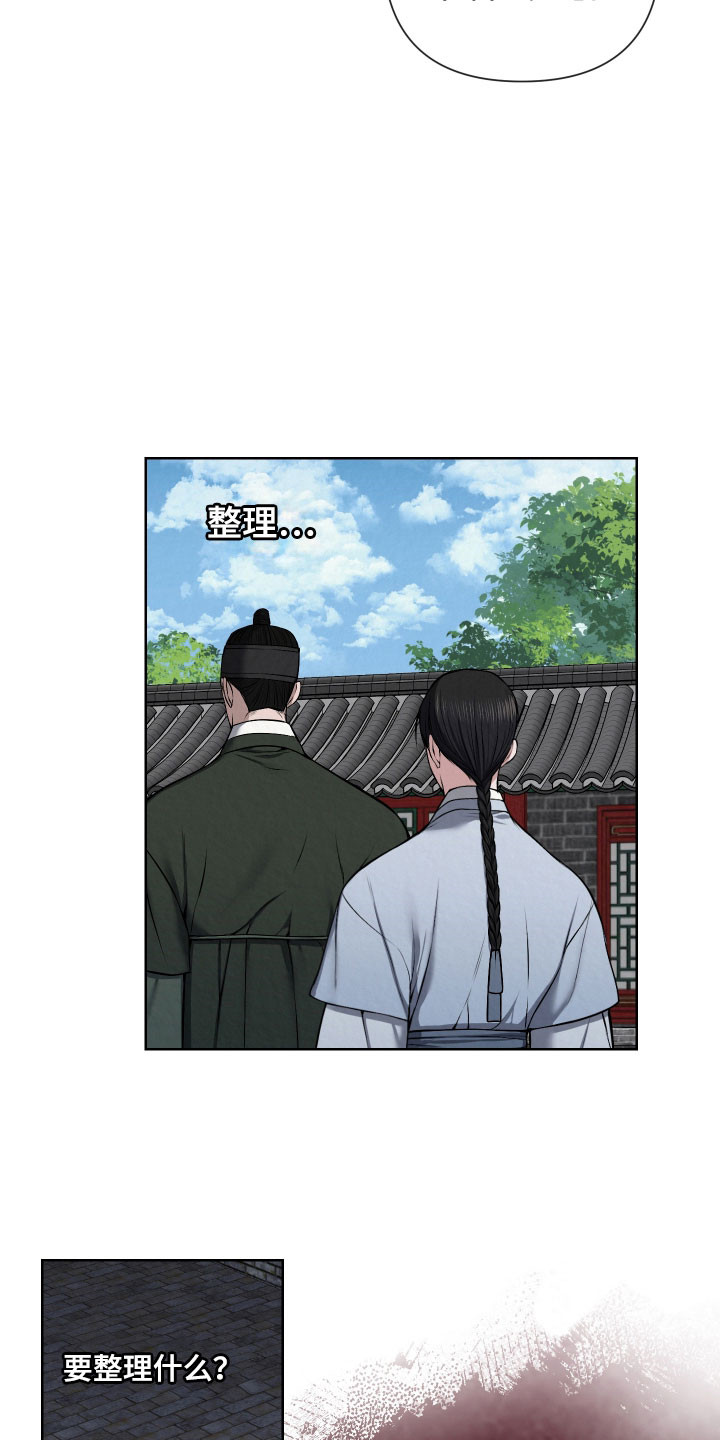 灰烬下的炽恋韩语别名漫画,第22章：无法参加3图
