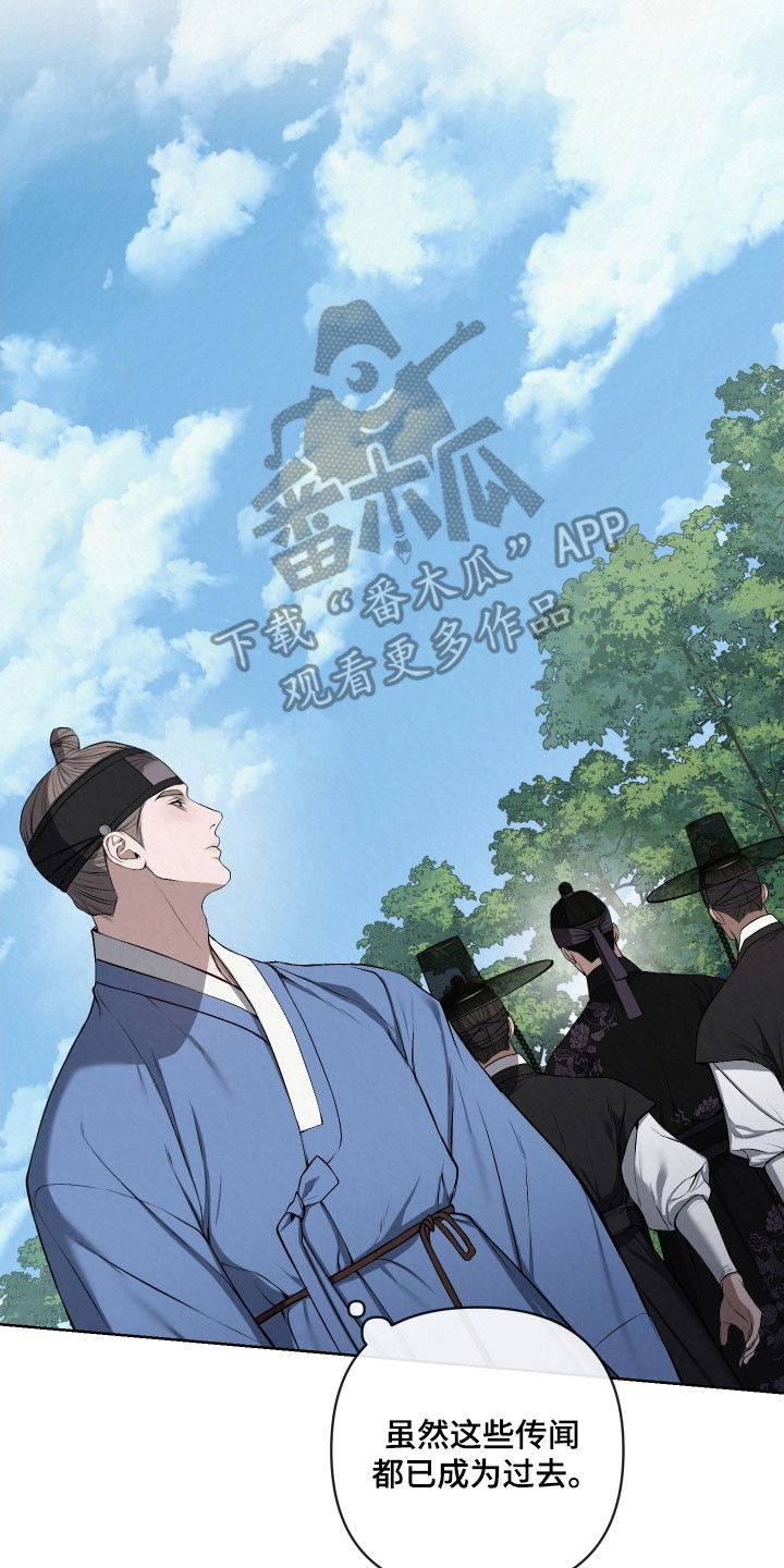 灰烬下的炽恋结局漫画,第29章：冷血大军2图