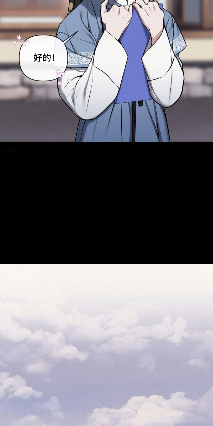 灰烬下的炽恋结局漫画,第26章：冷漠问候1图