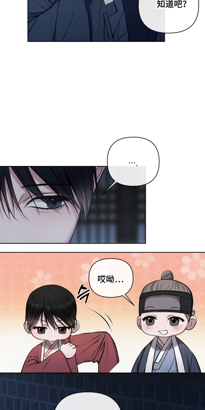 灰烬下的炽恋漫画,第30章：苦苦哀求4图