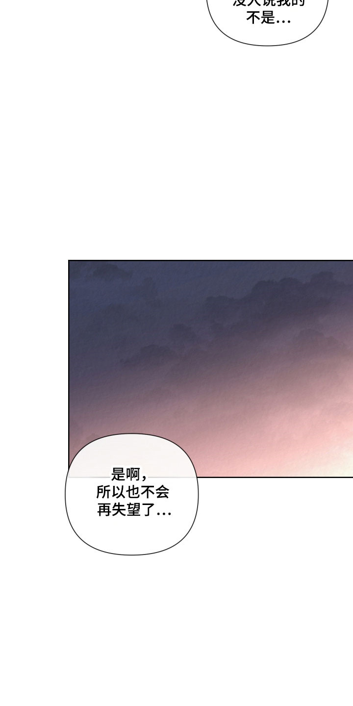 灰烬下的炽恋漫画在线阅读漫画,第25章：青春期1图