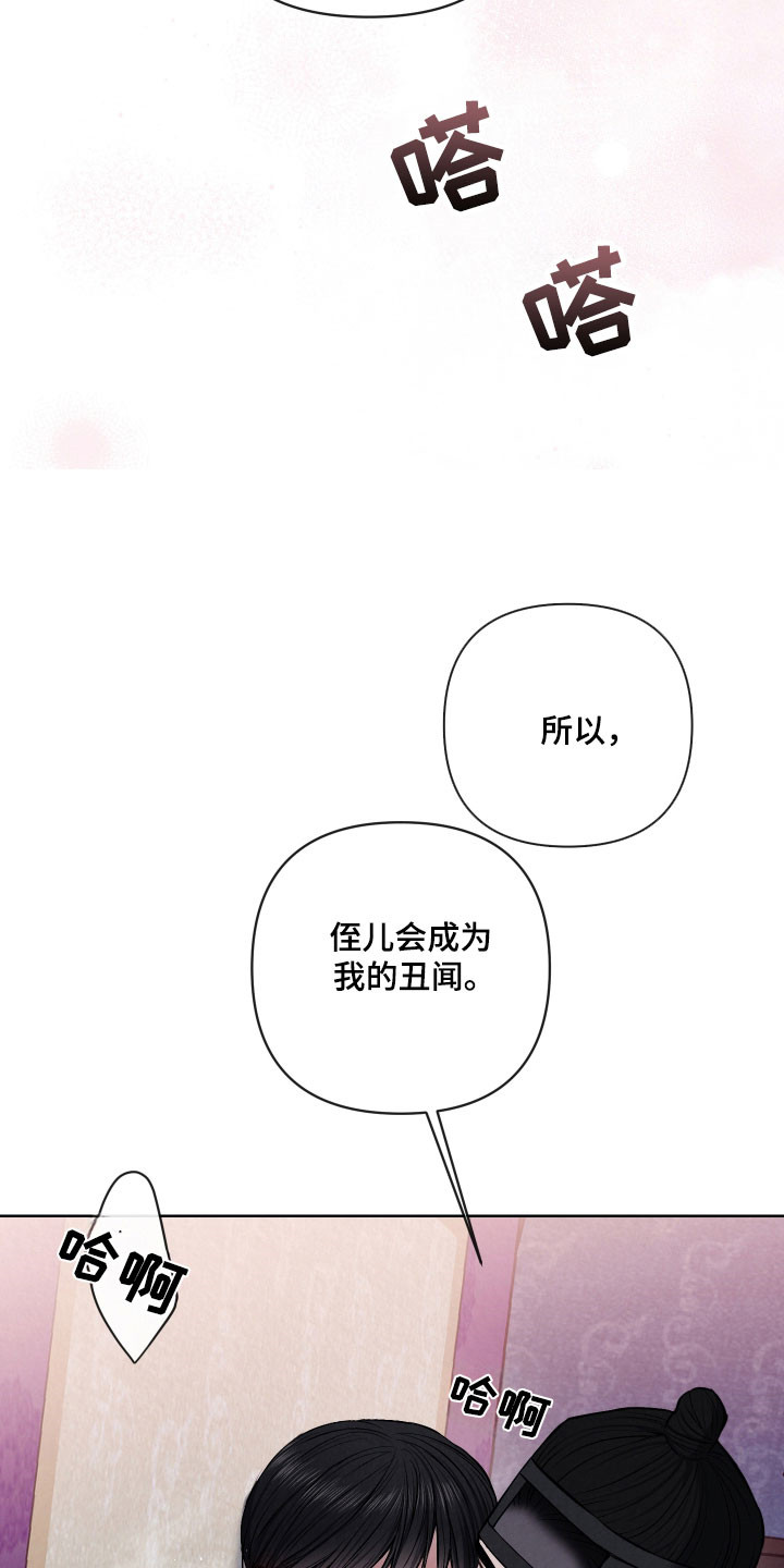 第37章：叔父1