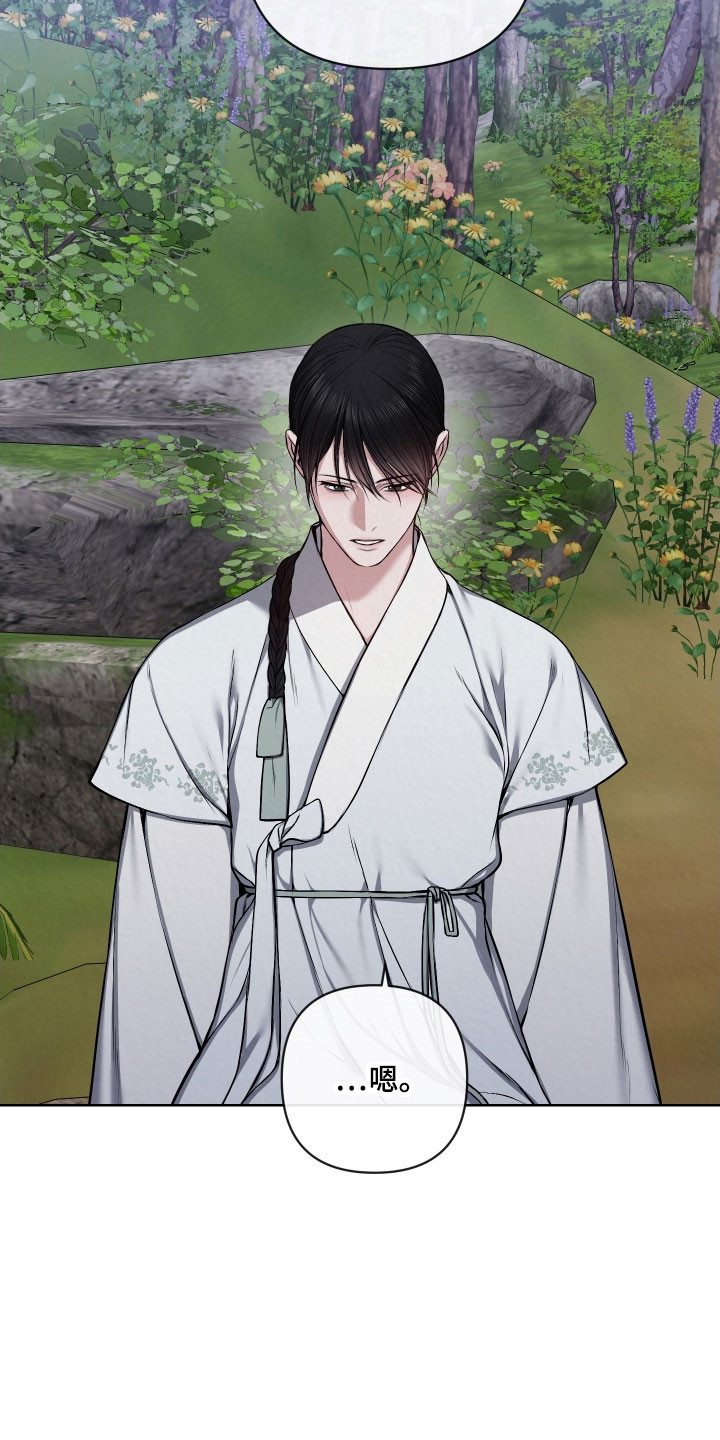 灰烬下的炽恋结局漫画,第29章：冷血大军1图