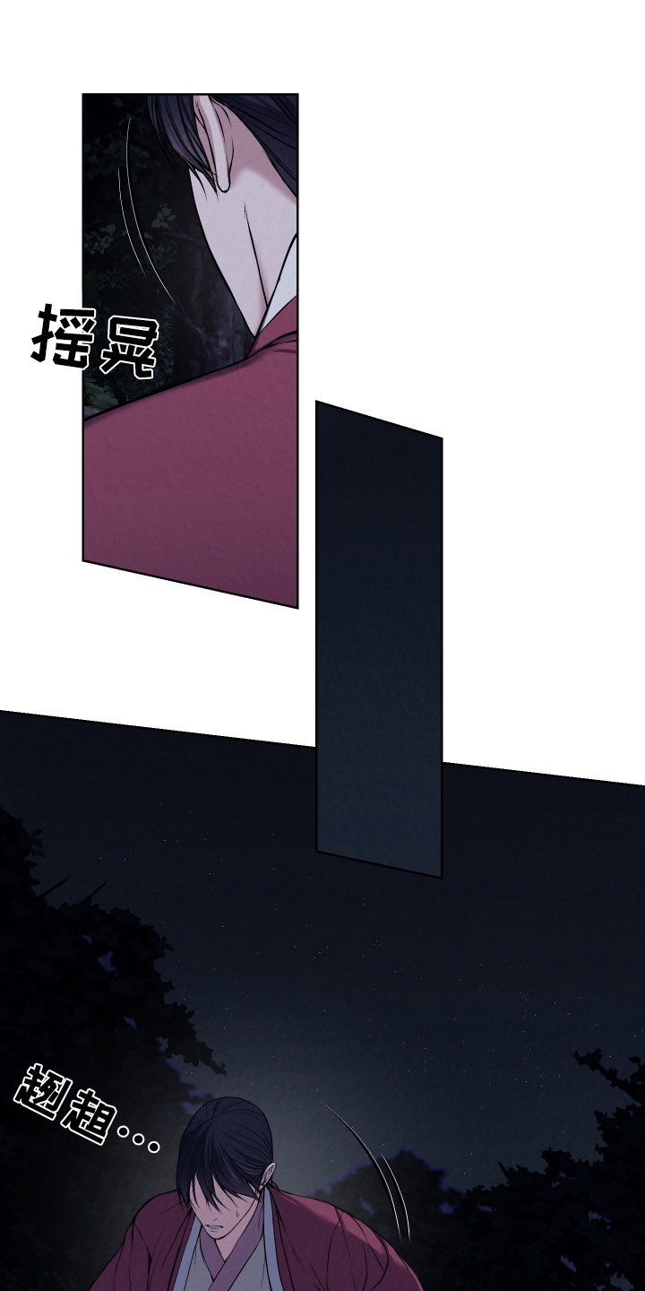 灰烬下的炽恋漫画,第33章：我看见了3图