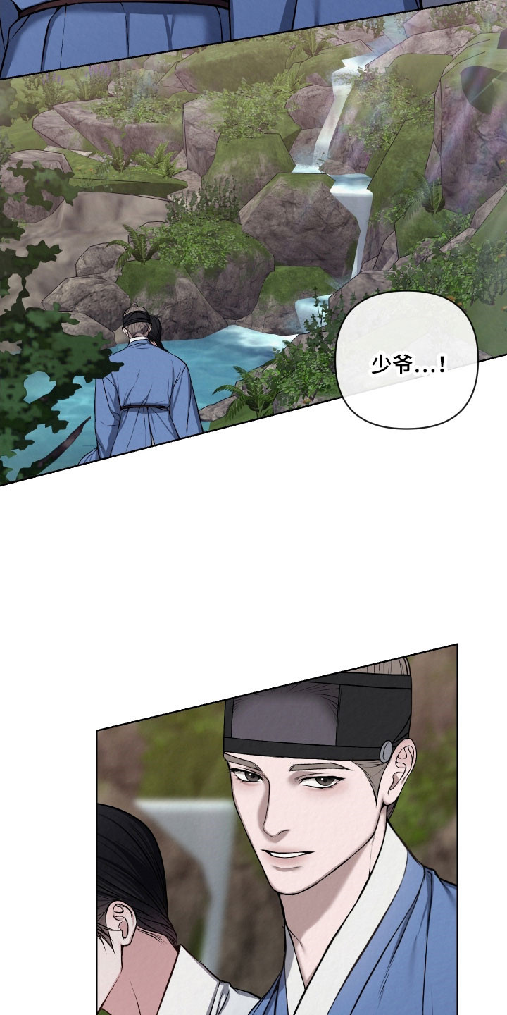 灰烬下的炽恋结局漫画,第29章：冷血大军4图