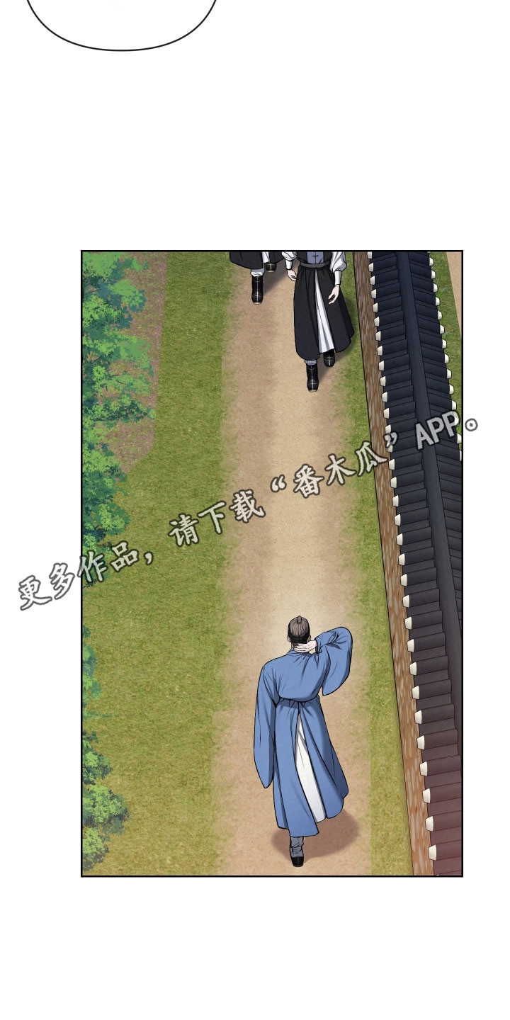 灰烬下的炽恋结局漫画,第29章：冷血大军3图