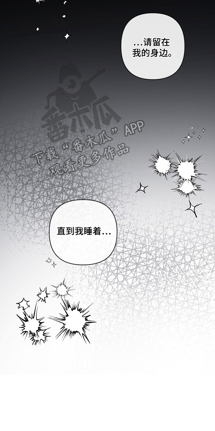 灰烬下的炽恋漫画免费观看漫画,第27章：必须提问2图