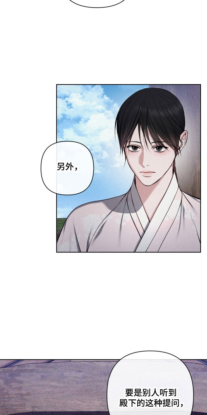 灰烬下的炽恋结局漫画,第28章：无法接受1图