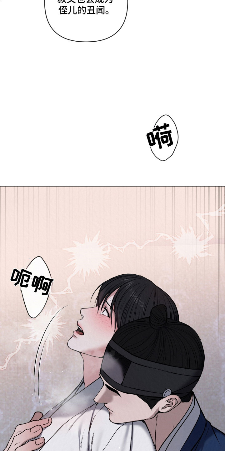 第37章：叔父3