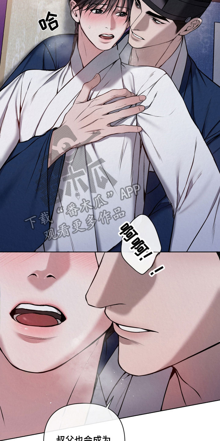 第37章：叔父2