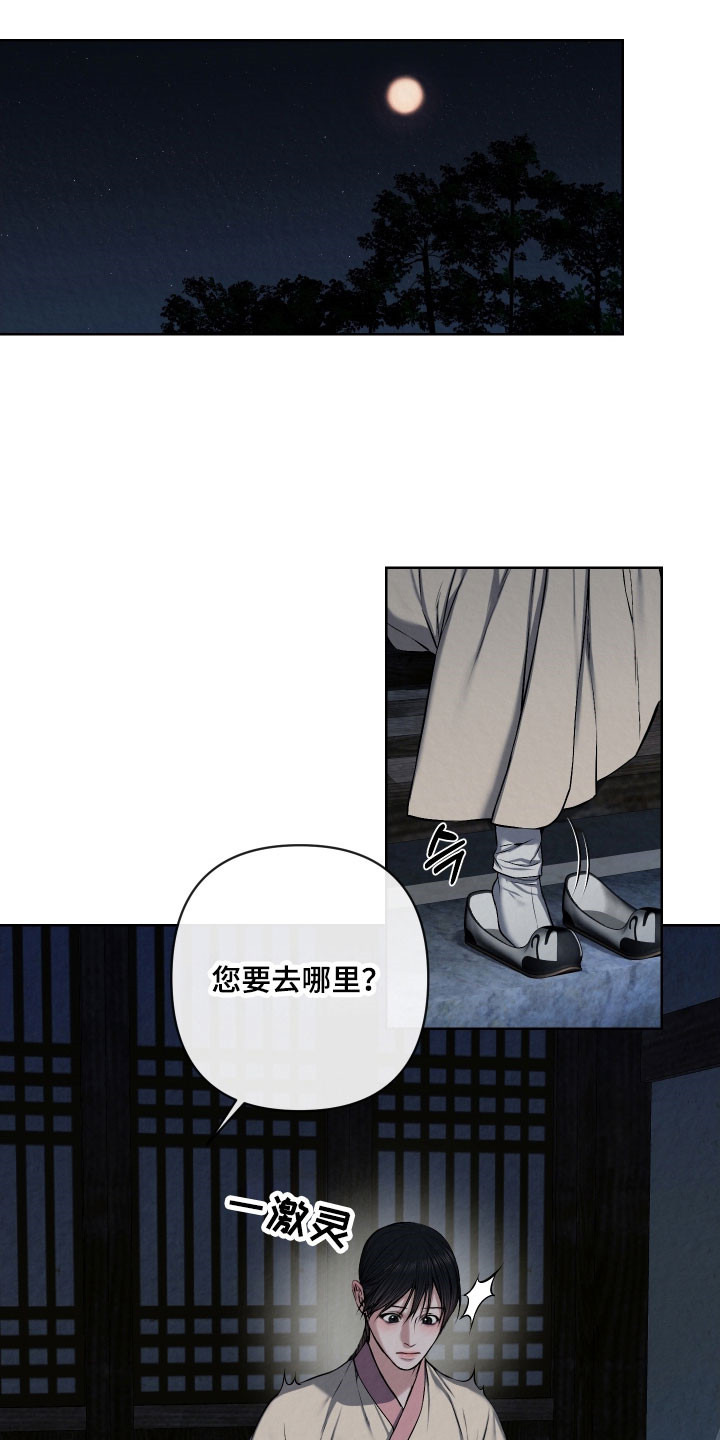 灰烬下的炽恋漫画,第30章：苦苦哀求1图