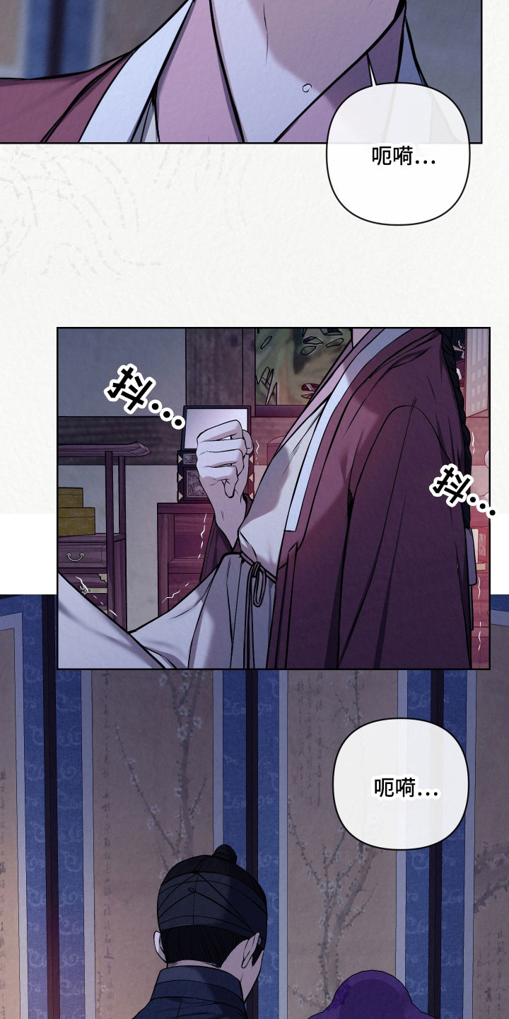 灰烬下的炽恋结局漫画,第35章：恐惧感3图