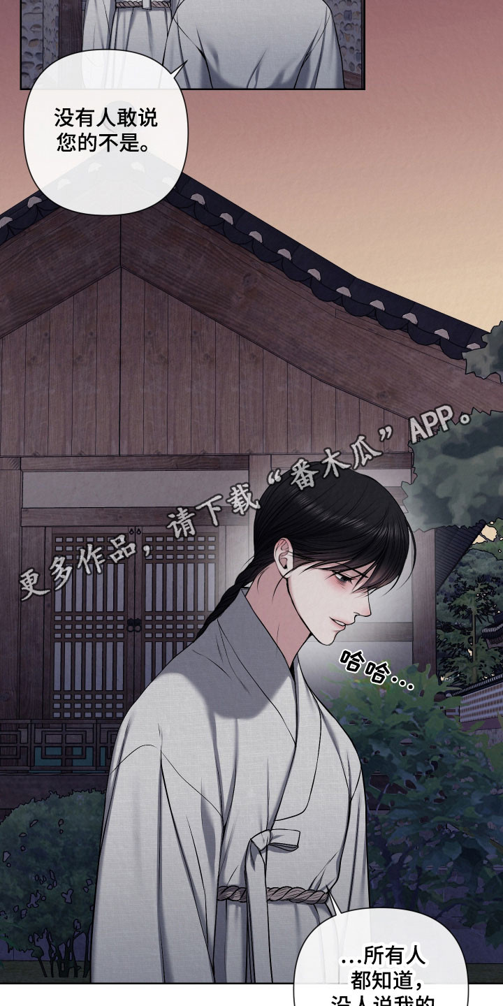 灰烬下的炽恋结局漫画,第25章：青春期5图