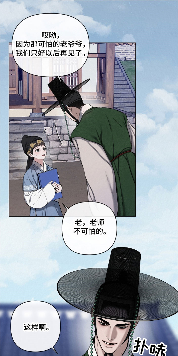 灰烬下的炽恋结局漫画,第26章：冷漠问候4图