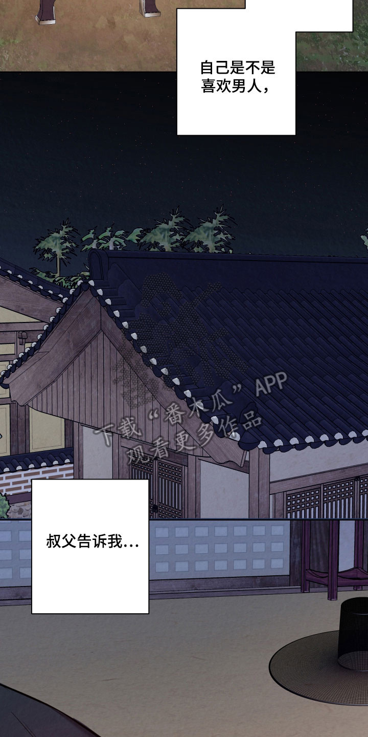 第36章：确认完毕1
