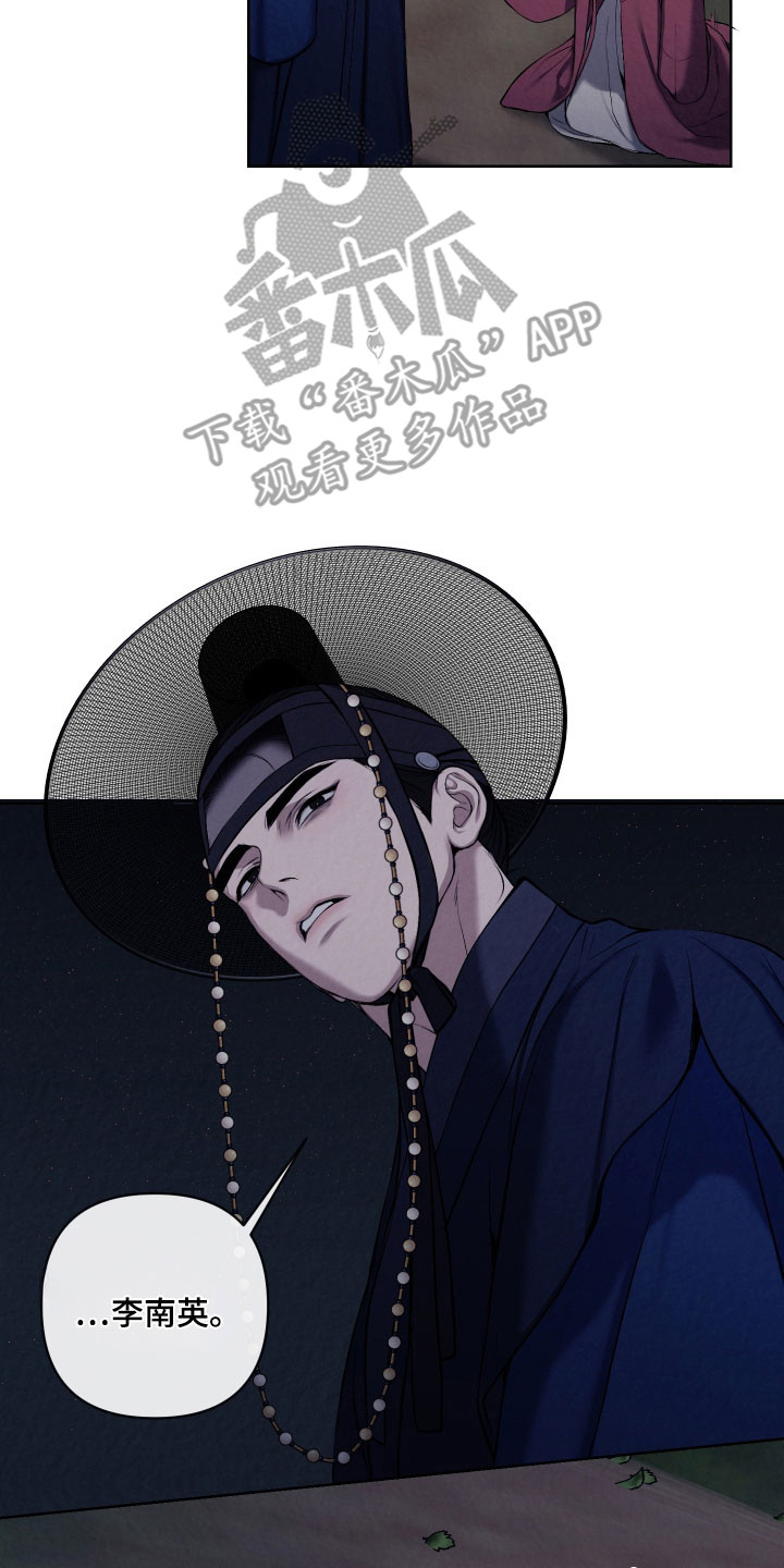 灰烬下的炽恋结局漫画,第33章：我看见了2图