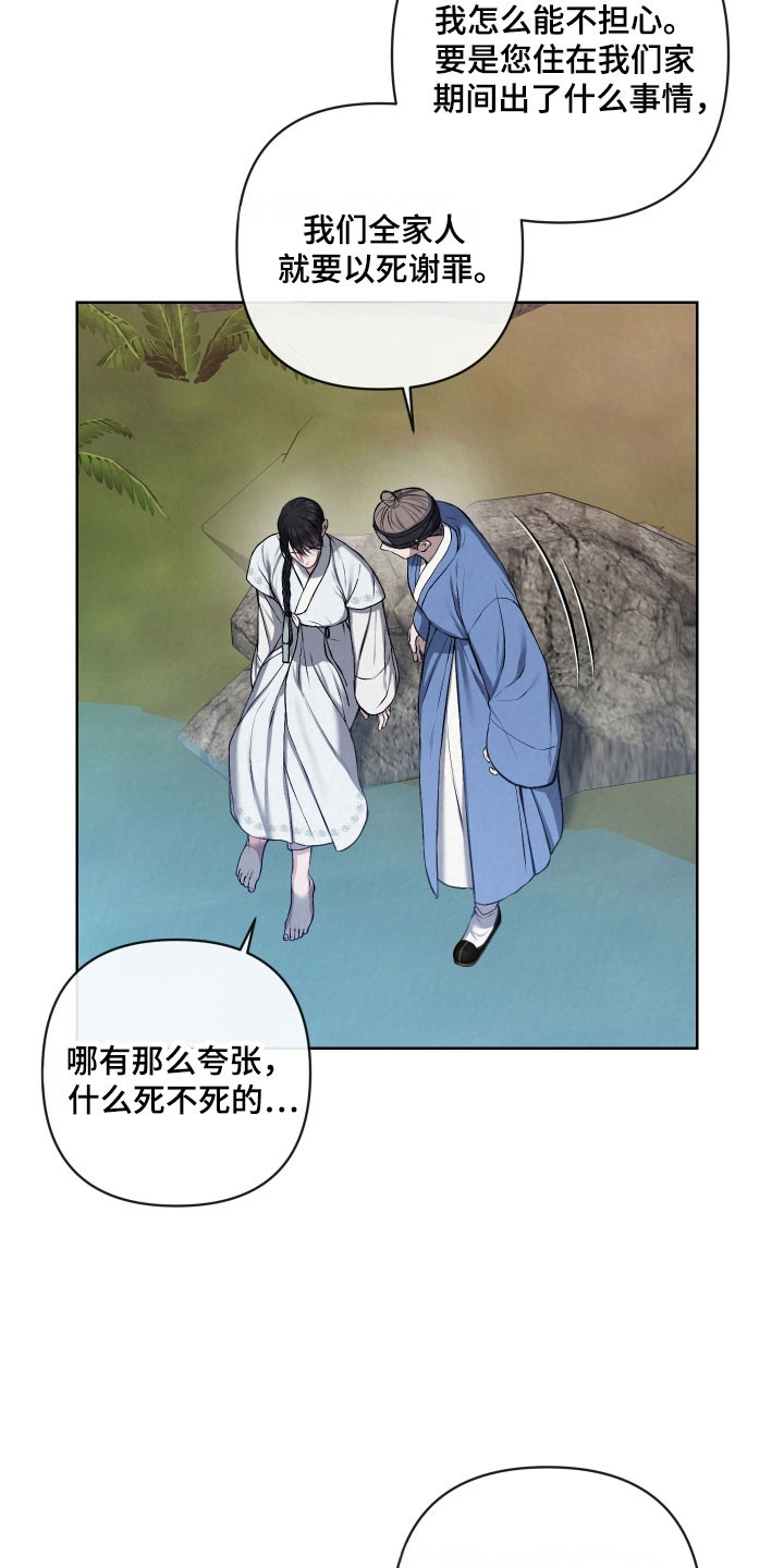 灰烬下的炽恋小世子结局漫画,第29章：冷血大军5图