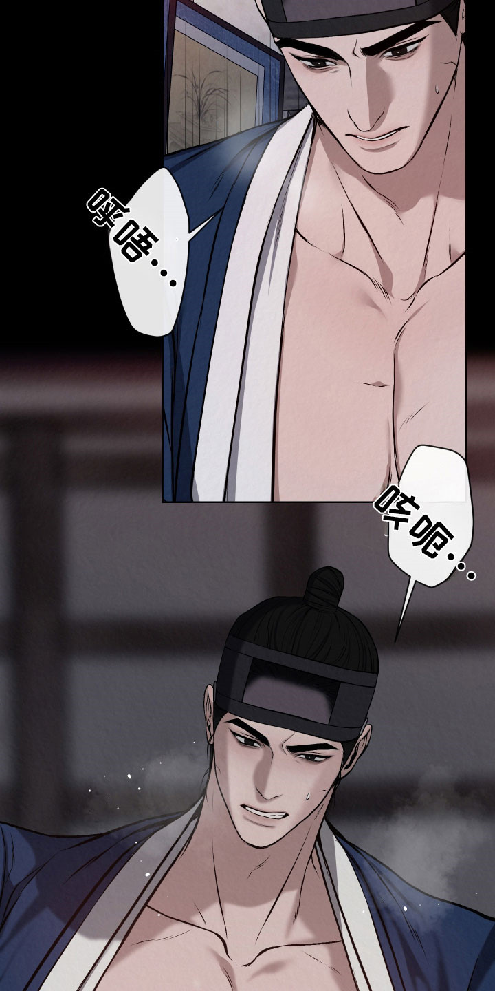 灰烬下的炽恋漫画,第37章：叔父1图